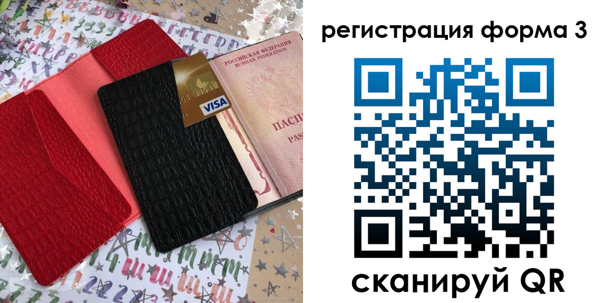 форма 3 в Темрюке