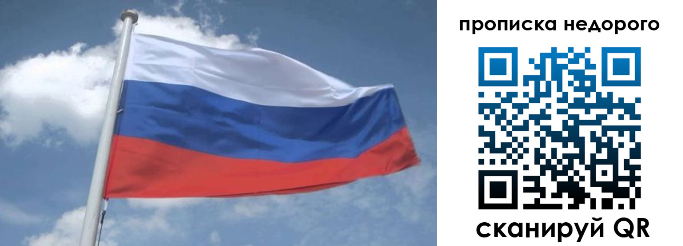 временная регистрация для всех в Темрюке