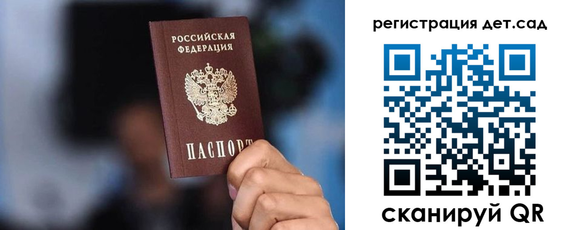 прописка для школы в Темрюке