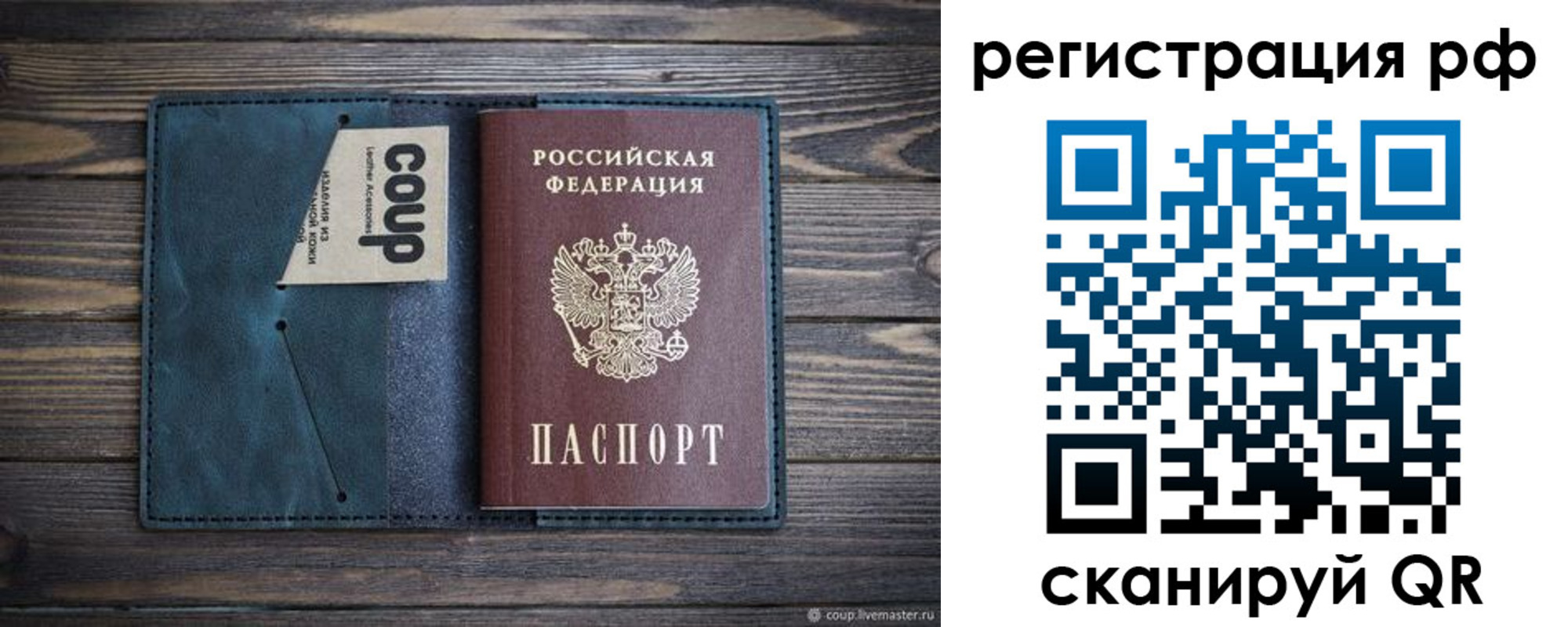 прописка для кредита в Темрюке