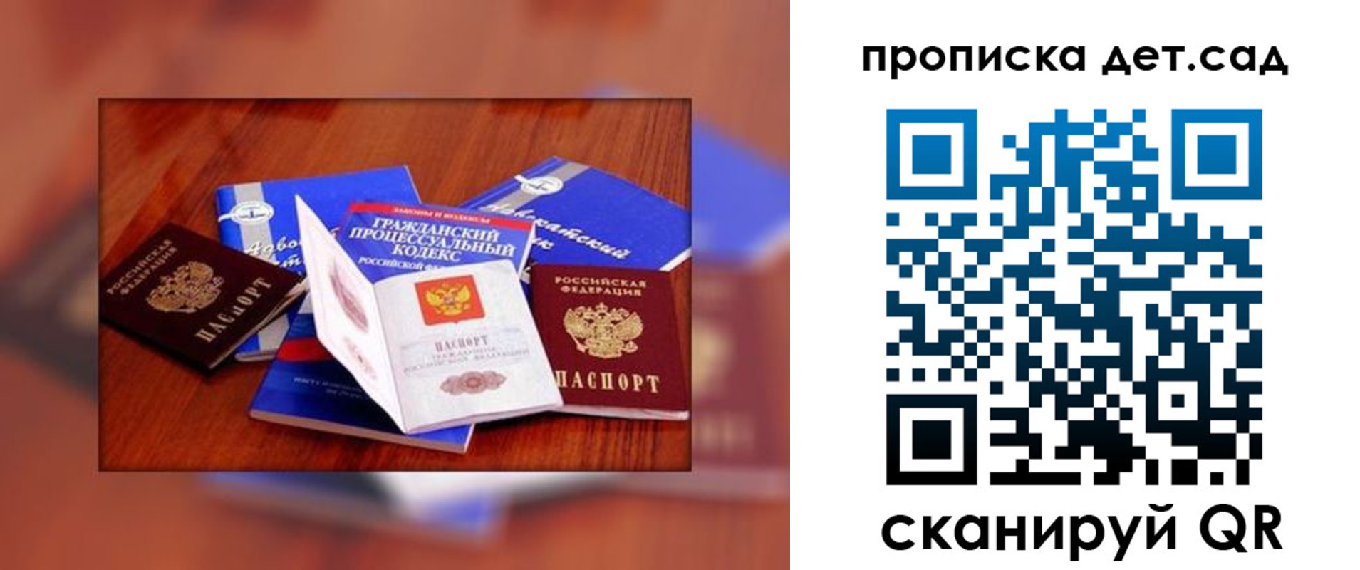 временная регистрация в квартире в Темрюке