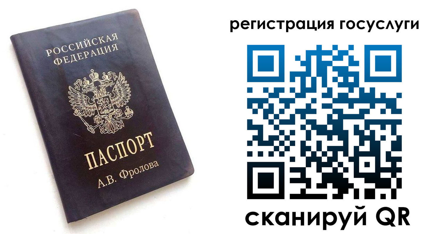 прописка для работы в Темрюке