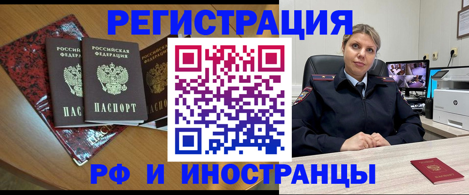 временная регистрация в квартире в Темрюке