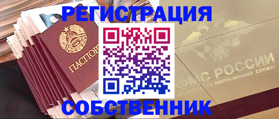 найти адрес прописки в Темрюке