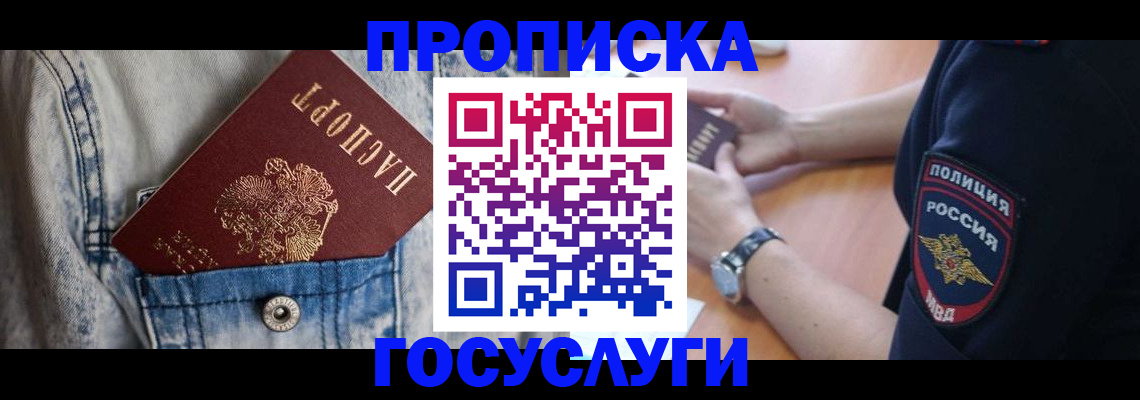 пропишу в квартире в Темрюке