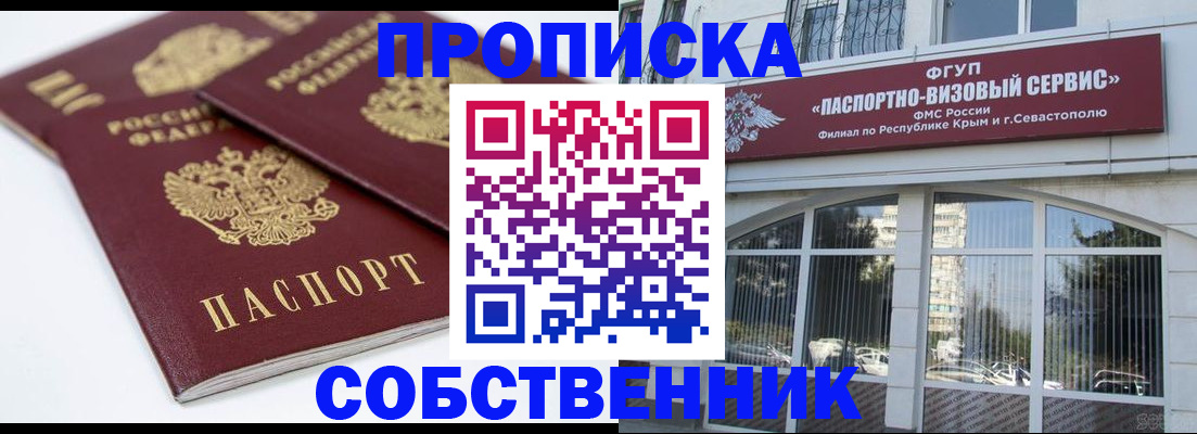 пропишу в квартире в Темрюке